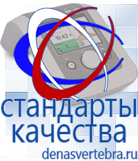 Скэнар официальный сайт - denasvertebra.ru Аппараты Меркурий СТЛ в Выборге