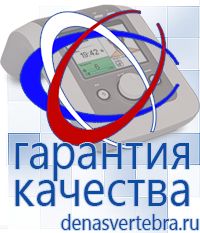 Скэнар официальный сайт - denasvertebra.ru Дэнас приборы - выносные электроды в Выборге