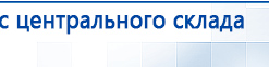 СКЭНАР-1-НТ (исполнение 02.2) Скэнар Оптима купить в Выборге, Аппараты Скэнар купить в Выборге, Скэнар официальный сайт - denasvertebra.ru