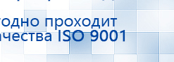 ДЭНАС-Кардио 2 программы купить в Выборге, Аппараты Дэнас купить в Выборге, Скэнар официальный сайт - denasvertebra.ru