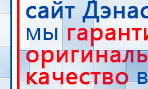 СКЭНАР-1-НТ (исполнение 01)  купить в Выборге, Аппараты Скэнар купить в Выборге, Скэнар официальный сайт - denasvertebra.ru